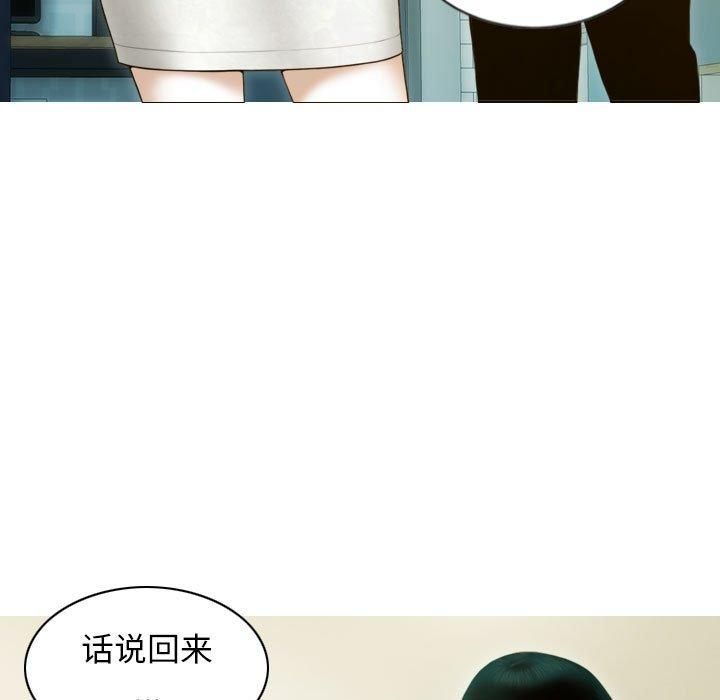 《不可抗拒的吸引》漫画 第30話