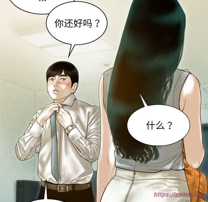《不可抗拒的吸引》漫画 第30話