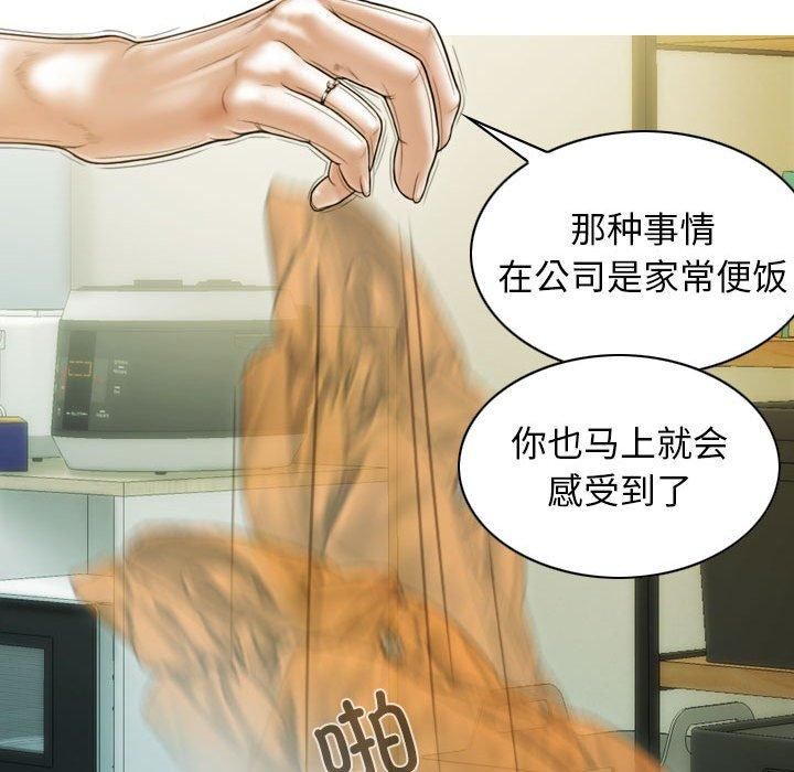 《不可抗拒的吸引》漫画 第30話