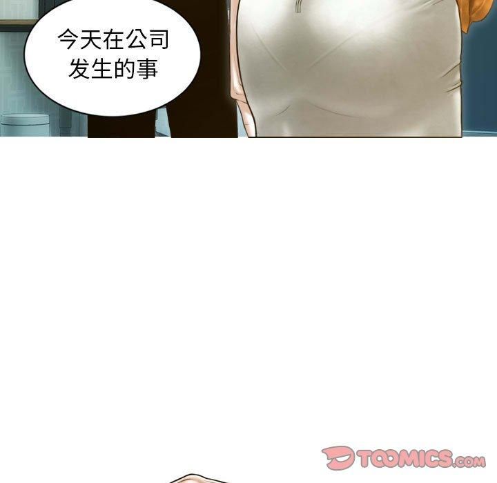 《不可抗拒的吸引》漫画 第30話