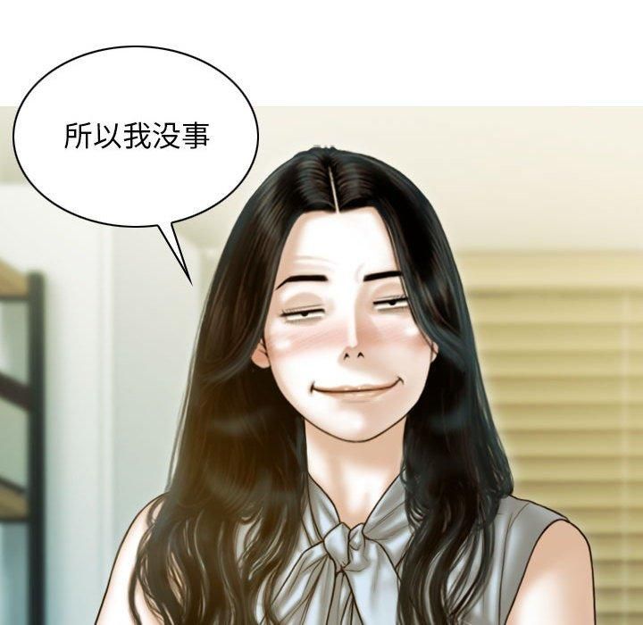 《不可抗拒的吸引》漫画 第30話