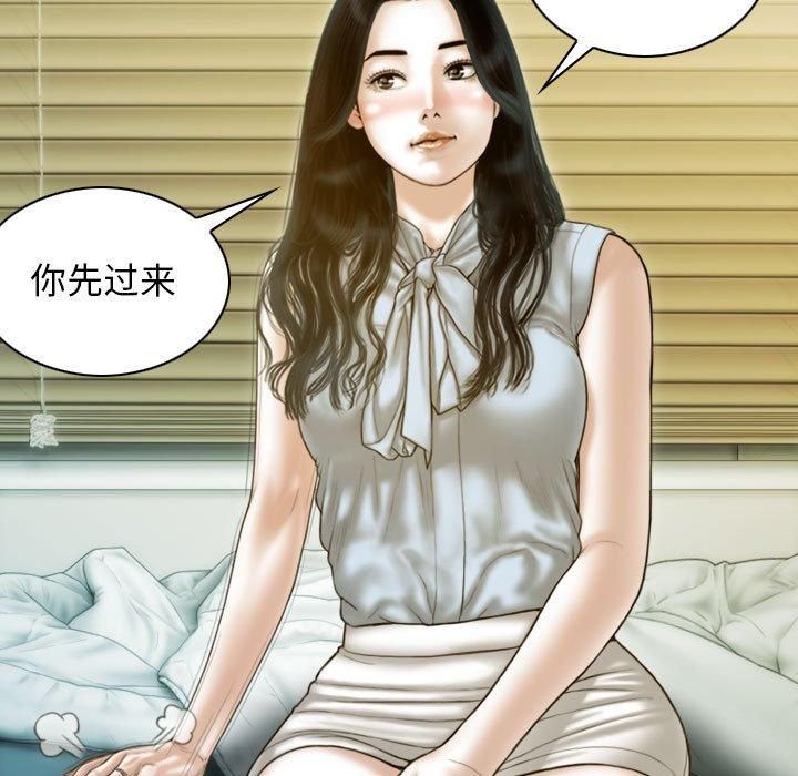 《不可抗拒的吸引》漫画 第30話
