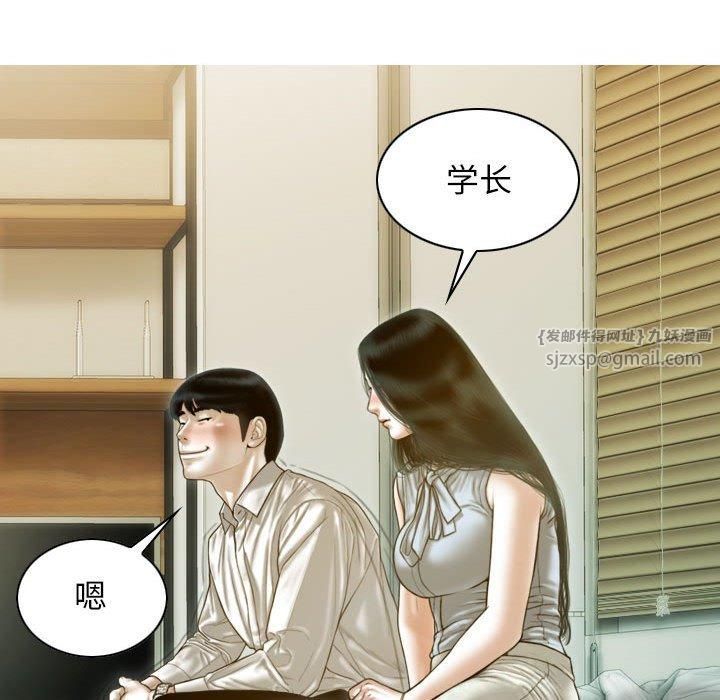 《不可抗拒的吸引》漫画 第30話
