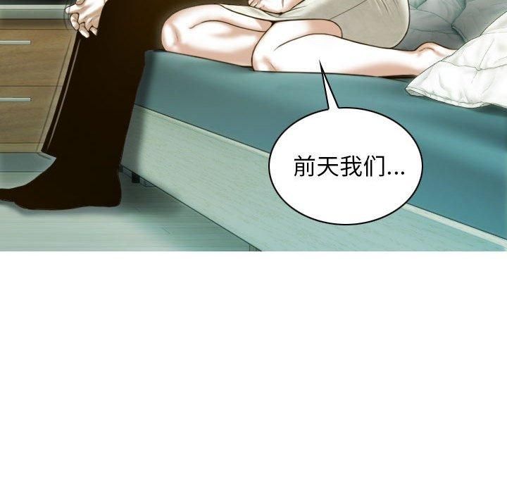 《不可抗拒的吸引》漫画 第30話