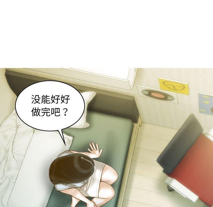 《不可抗拒的吸引》漫画 第30話