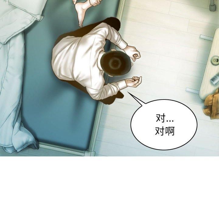 《不可抗拒的吸引》漫画 第30話