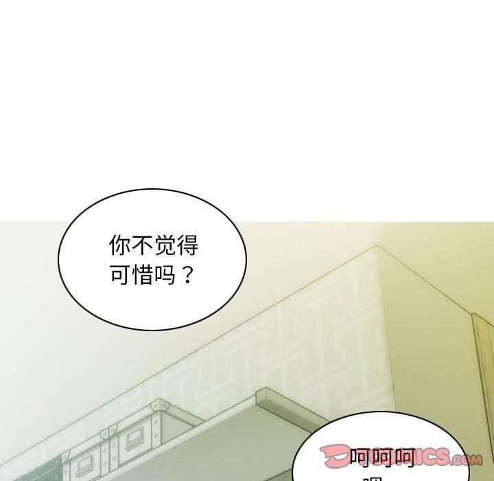 《不可抗拒的吸引》漫画 第30話
