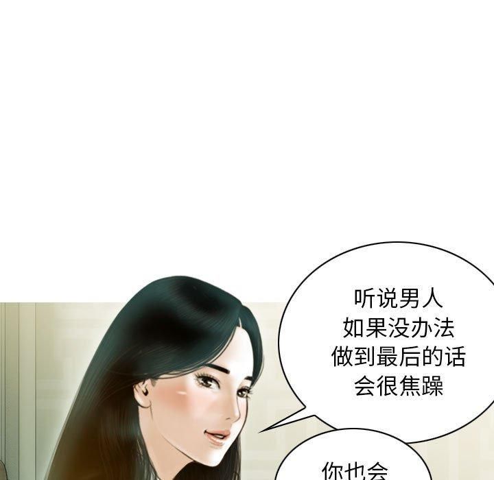 《不可抗拒的吸引》漫画 第30話
