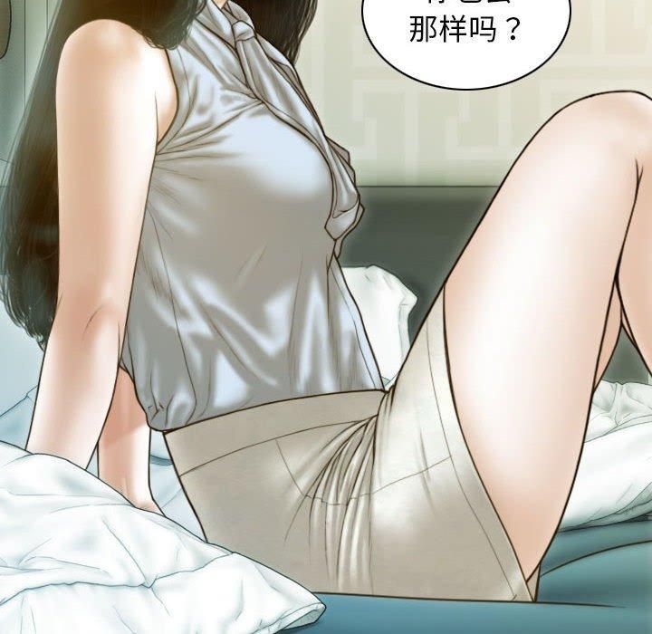 《不可抗拒的吸引》漫画 第30話