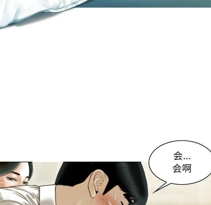 《不可抗拒的吸引》漫画 第30話