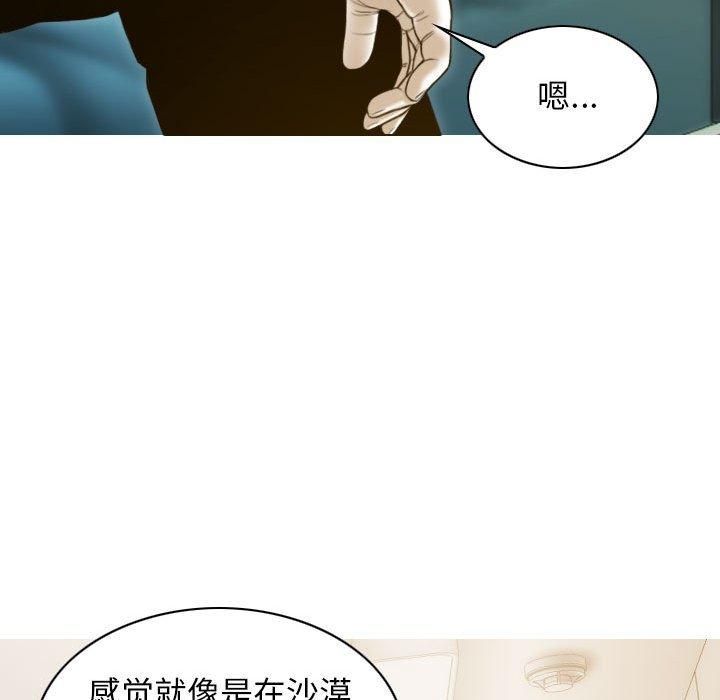 《不可抗拒的吸引》漫画 第30話