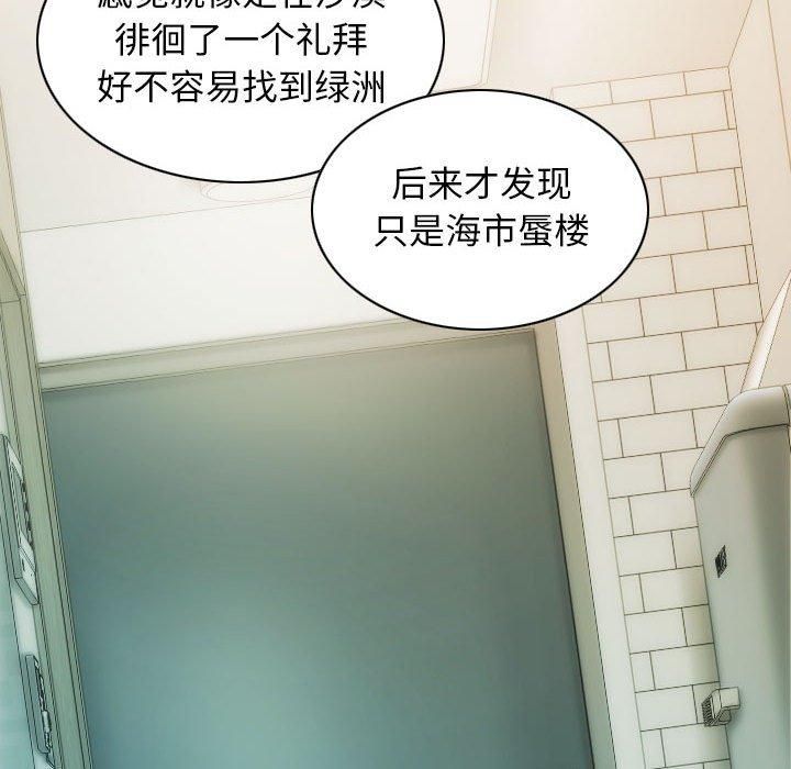 《不可抗拒的吸引》漫画 第30話