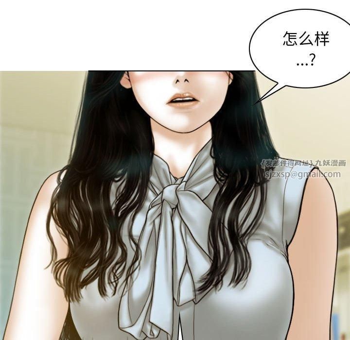 《不可抗拒的吸引》漫画 第30話
