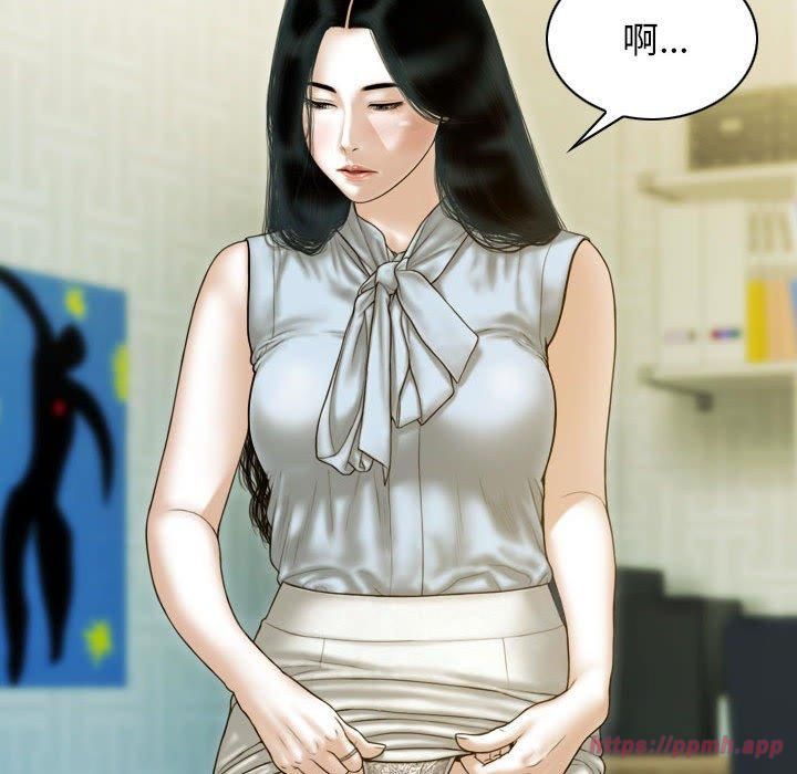 《不可抗拒的吸引》漫画 第30話