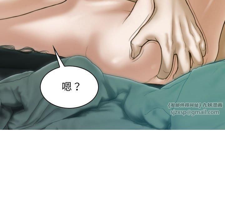 《不可抗拒的吸引》漫画 第30話