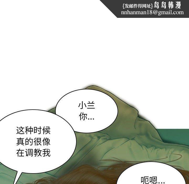 《不可抗拒的吸引》漫画 第30話