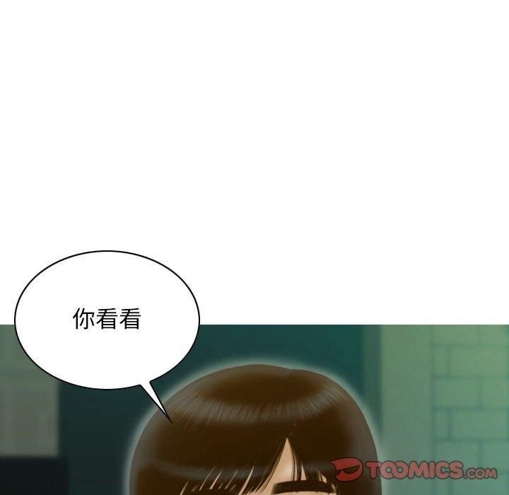 《不可抗拒的吸引》漫画 第30話