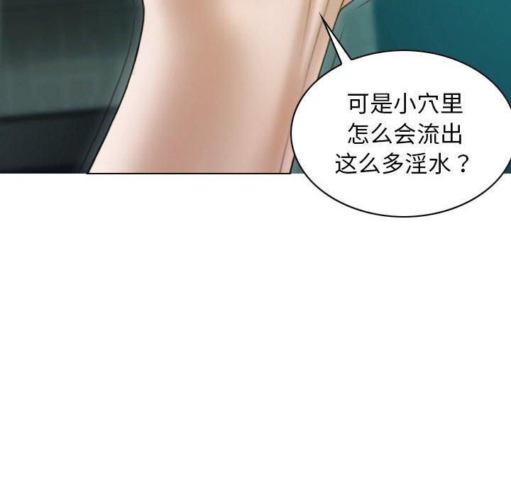 《不可抗拒的吸引》漫画 第30話