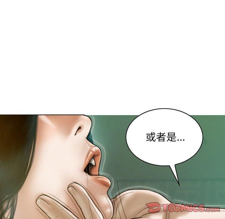 《不可抗拒的吸引》漫画 第30話