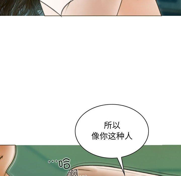 《不可抗拒的吸引》漫画 第30話