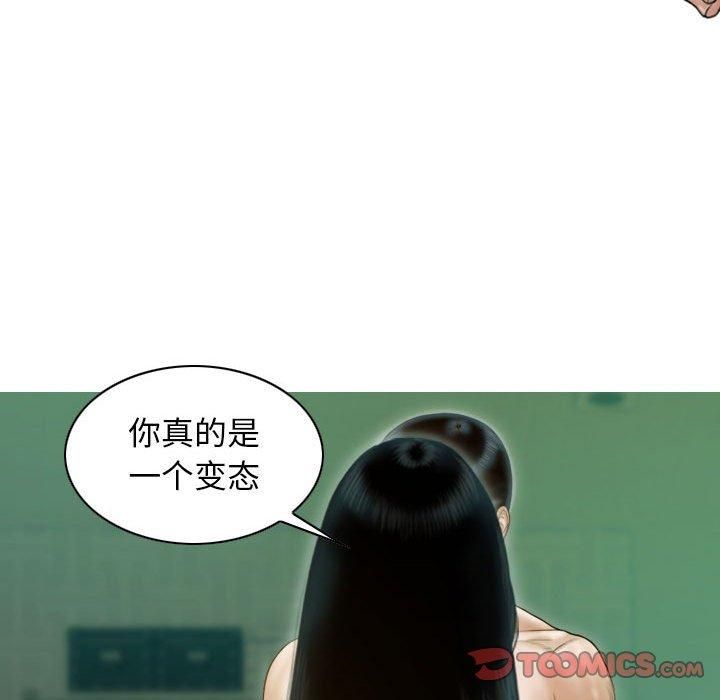 《不可抗拒的吸引》漫画 第30話