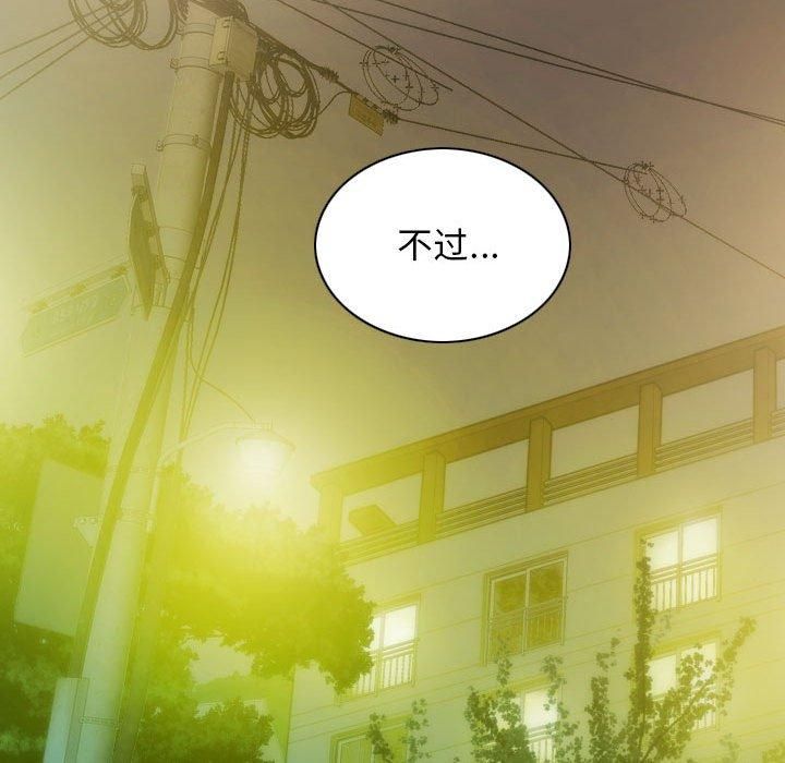 《不可抗拒的吸引》漫画 第30話