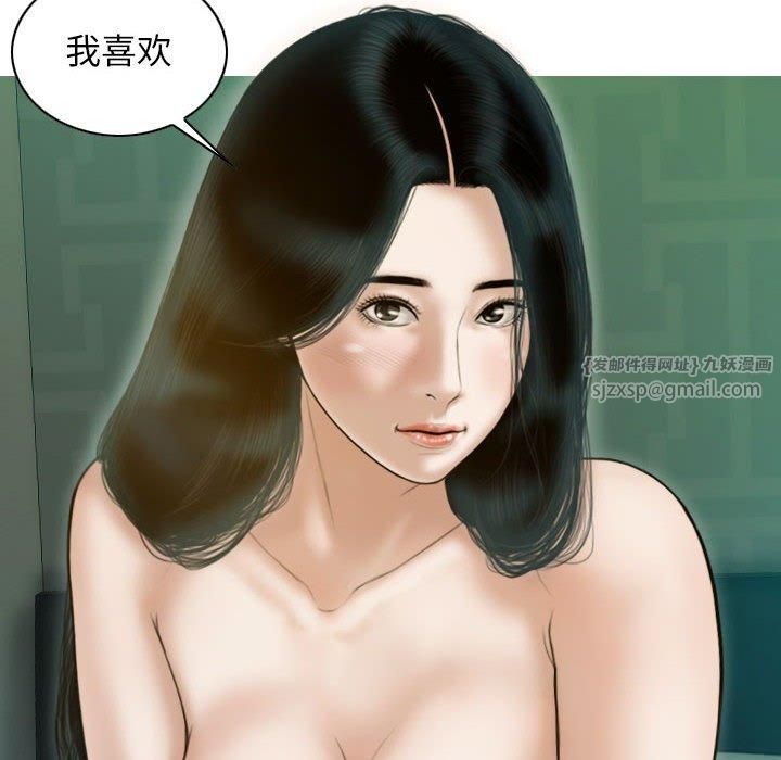 《不可抗拒的吸引》漫画 第30話