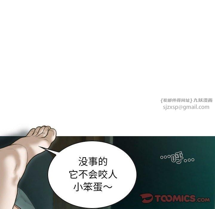 《不可抗拒的吸引》漫画 第30話