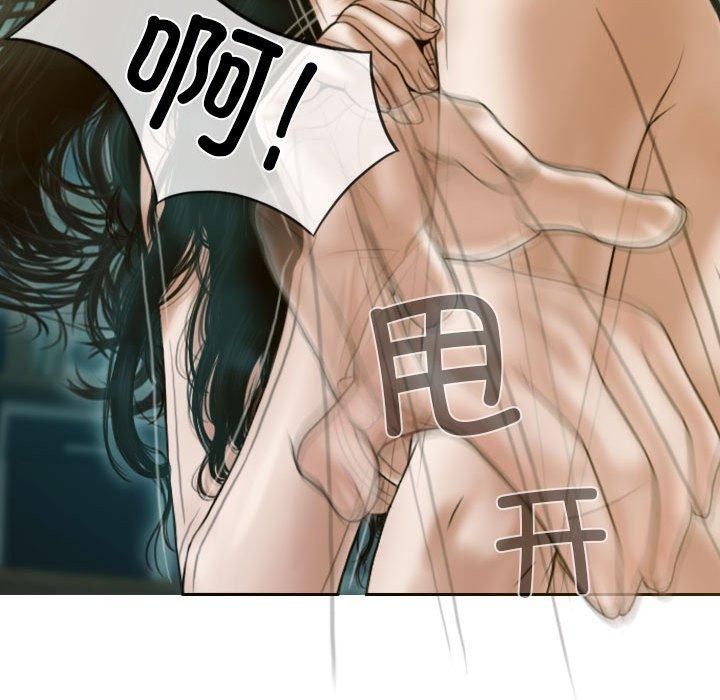《不可抗拒的吸引》漫画 第30話