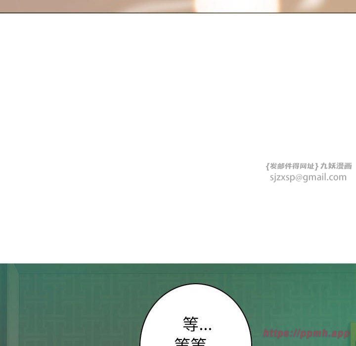 《不可抗拒的吸引》漫画 第30話