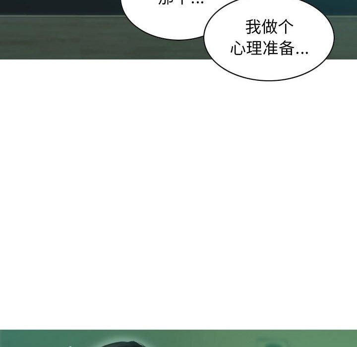 《不可抗拒的吸引》漫画 第30話