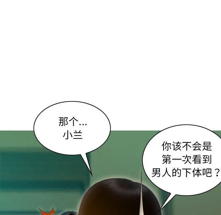《不可抗拒的吸引》漫画 第30話