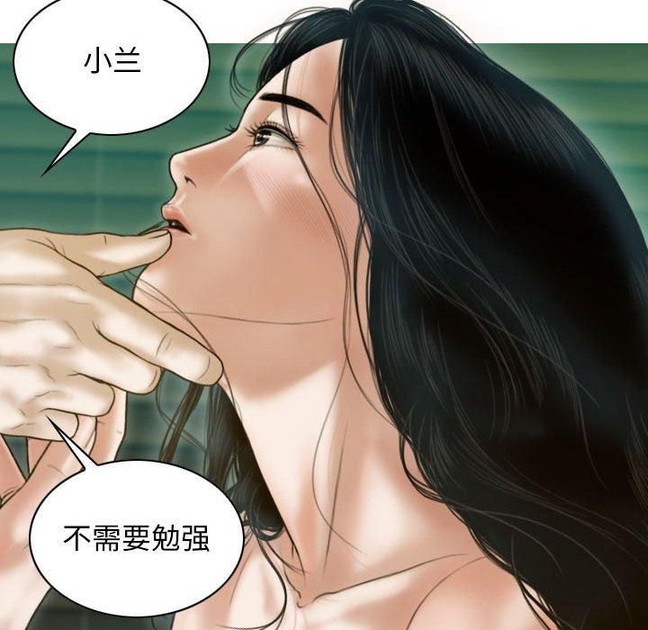 《不可抗拒的吸引》漫画 第30話
