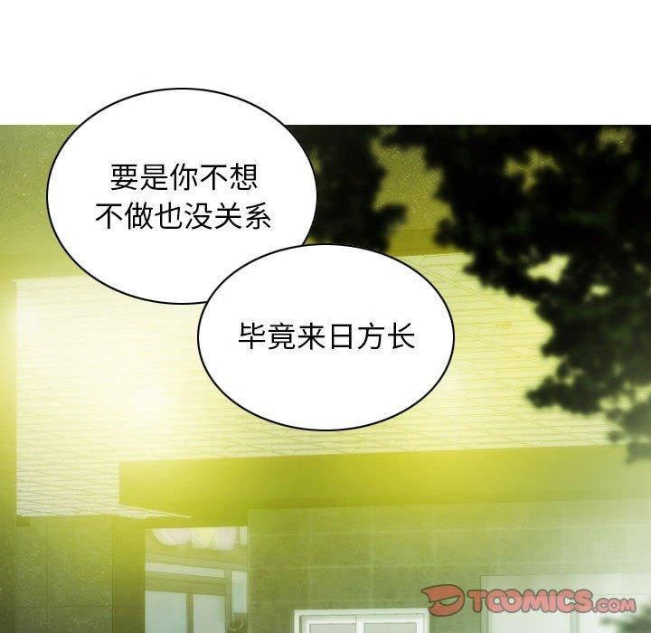 《不可抗拒的吸引》漫画 第30話
