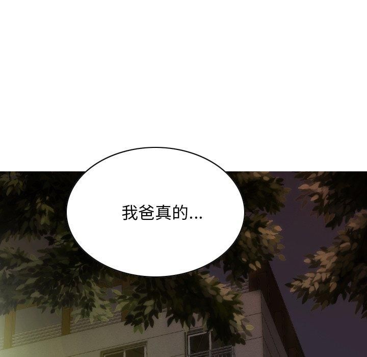 《不可抗拒的吸引》漫画 第32話