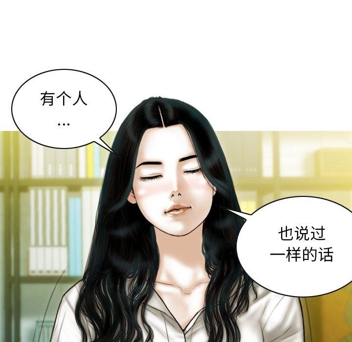 《不可抗拒的吸引》漫画 第33話