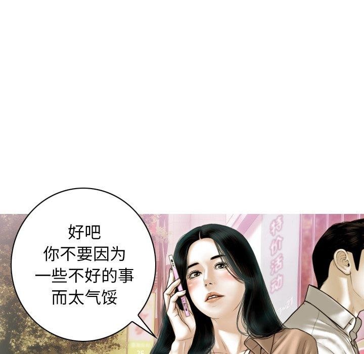 《不可抗拒的吸引》漫画 第33話