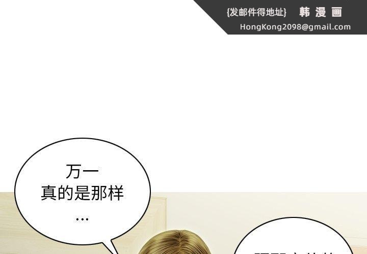 《不可抗拒的吸引》漫画 第36話