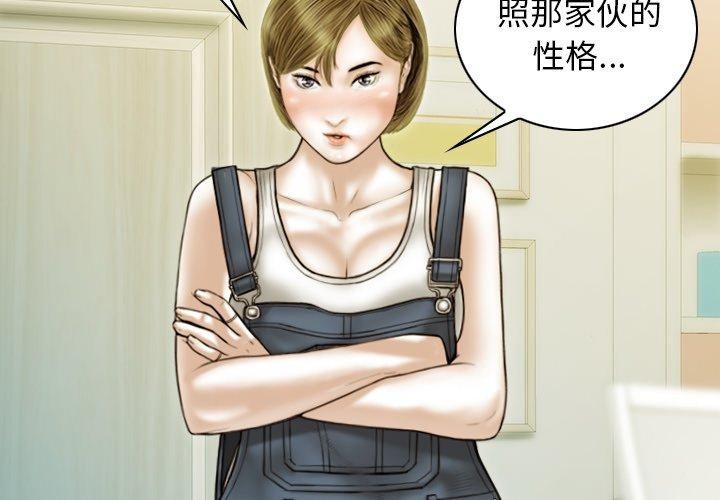 《不可抗拒的吸引》漫画 第36話