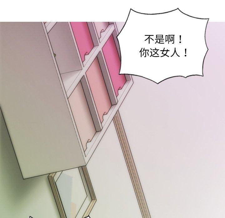 《不可抗拒的吸引》漫画 第36話