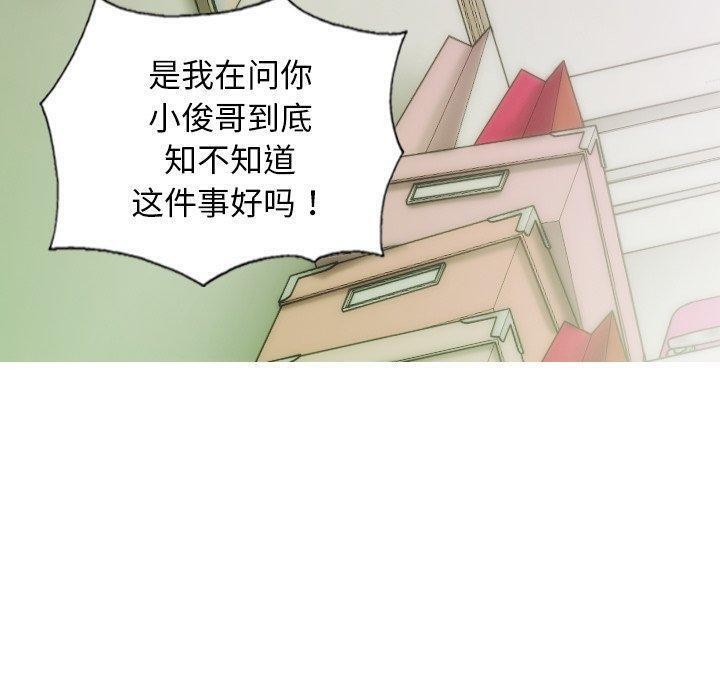 《不可抗拒的吸引》漫画 第36話