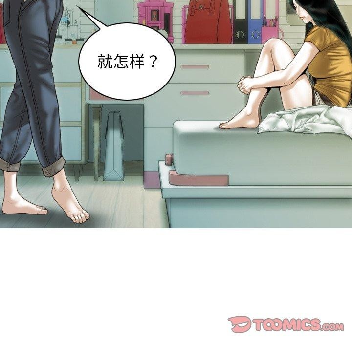 《不可抗拒的吸引》漫画 第36話