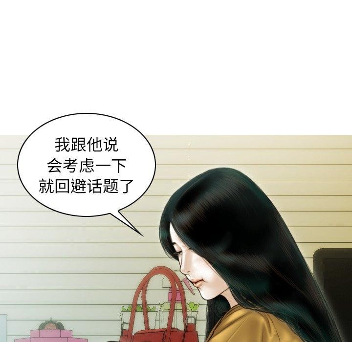 《不可抗拒的吸引》漫画 第36話