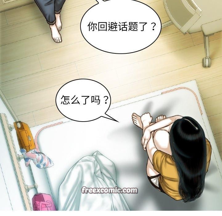 《不可抗拒的吸引》漫画 第36話