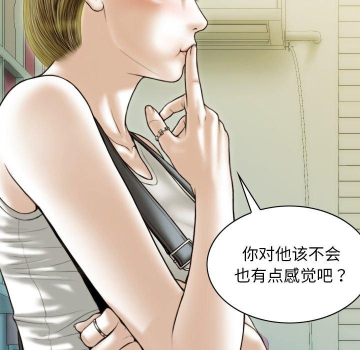 《不可抗拒的吸引》漫画 第36話