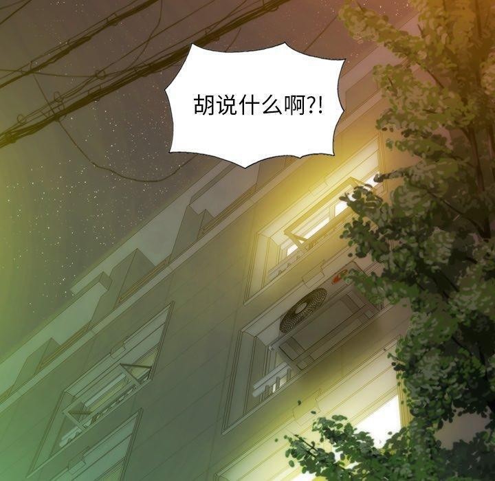 《不可抗拒的吸引》漫画 第36話