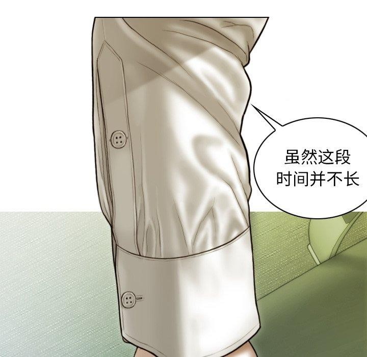 《不可抗拒的吸引》漫画 第36話