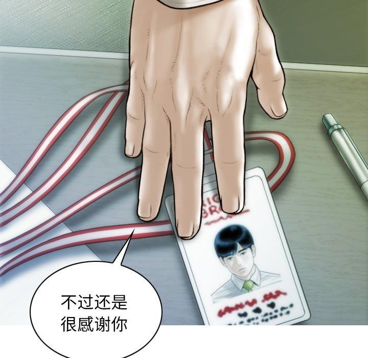 《不可抗拒的吸引》漫画 第36話