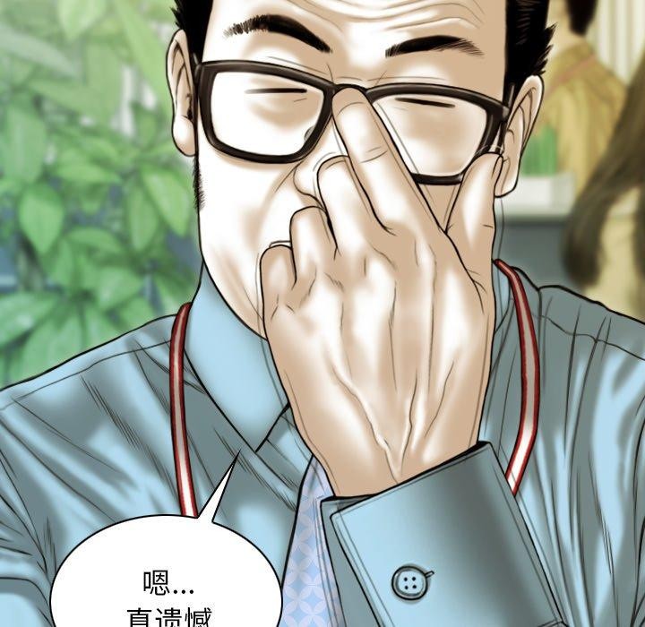 《不可抗拒的吸引》漫画 第36話