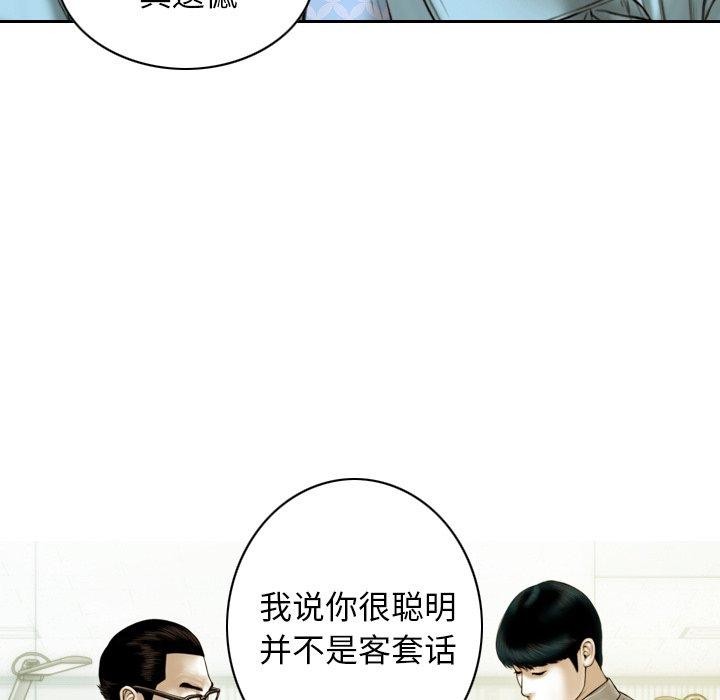 《不可抗拒的吸引》漫画 第36話